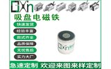 微型X1010L吸盘电磁铁DC5V智能柜锁类牵引